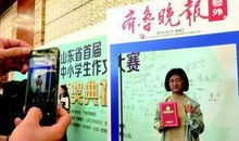 依依不舍 明年还要“组团”来 山东省首届中小学生作文大赛受师生喜爱