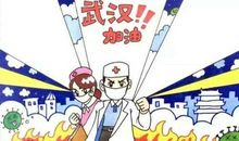 战“疫”-关于疫情的作文700字