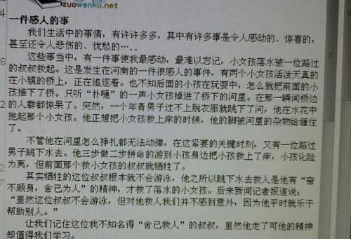 伟大的流浪汉 令我感动的人作文300字