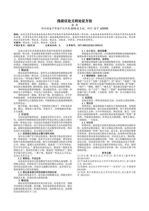 浅谈压力议论文