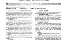 浅谈压力议论文