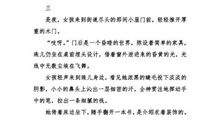 高三叙事作文：似逢新雪又初春_1200字