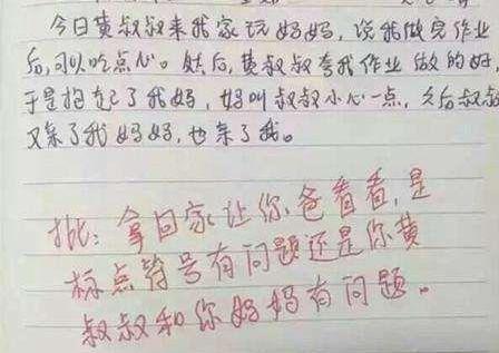 辅导孩子写作文去掉半条命，完成500字小作文哪有那么难 2