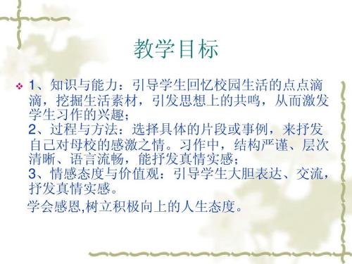 高一写人作文：师恩难忘_1200字