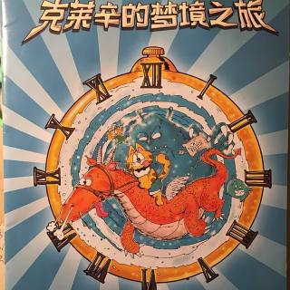 梦境之旅 奇怪的梦境作文500字