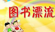 快乐的漂流 难忘的漂流作文600字