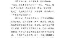 游凤凰山 快乐的旅行作文400字