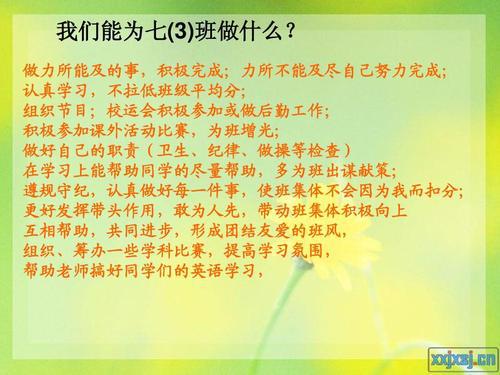 我的班级 五年级我爱我班作文400字