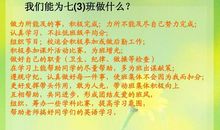 我的班级 五年级我爱我班作文400字