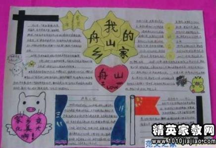 我的家乡 美丽的家乡作文500字