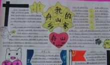 我的家乡 美丽的家乡作文500字