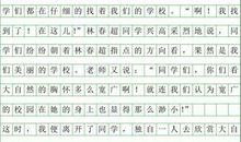 快乐的春游作文800字