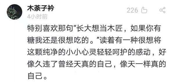 11岁小学生佛系作文火了！网友：一股清流 6