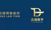 【律师感悟】《关于办理非法放贷刑事案件若干问题的意见》读后感