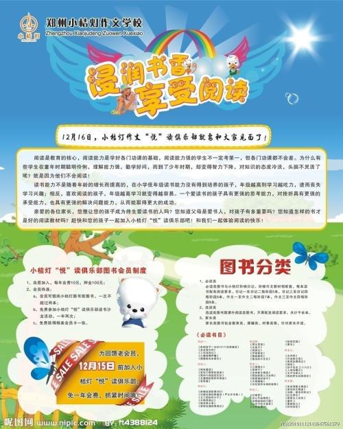 【小桔灯作文】部编版教材四年级语文期中汇总