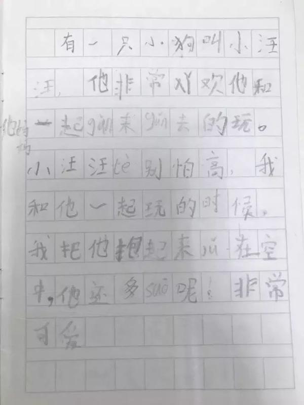 气死父母，笑喷网友的小学生作文，让你不忍直视！ 4