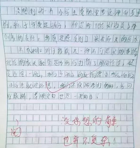 原创 作文和现实中的妈妈差距有多大？看这位同学的作文就知道了 6