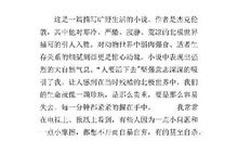 初二读后感作文：读《红岩》有感_450字