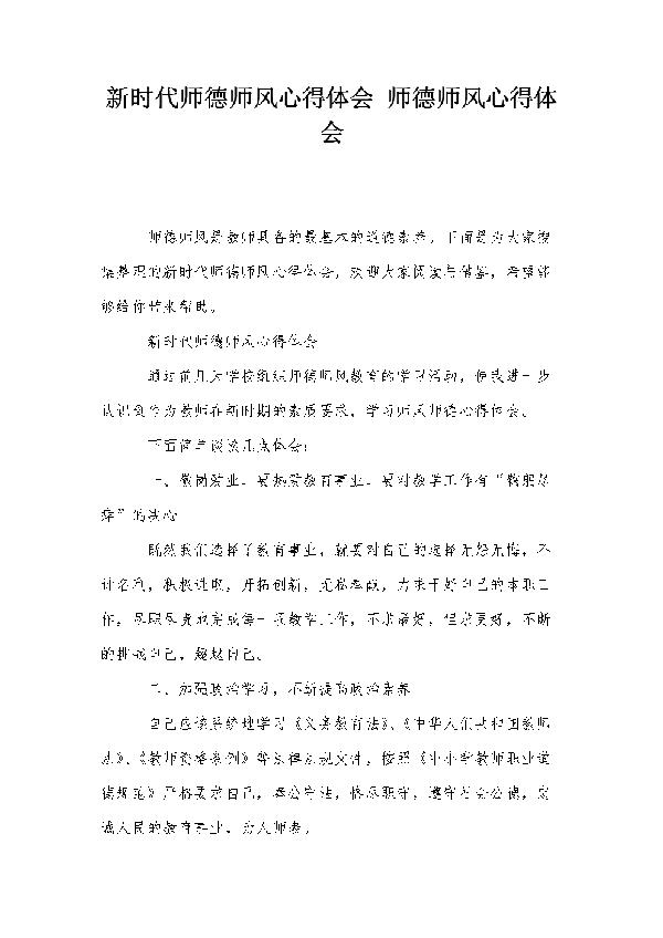 诲人不倦，教育需一定尺度 以宽容为话题的作文600字