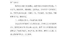 诲人不倦，教育需一定尺度 以宽容为话题的作文600字