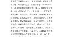 我的乐趣 关于爱好的作文700字