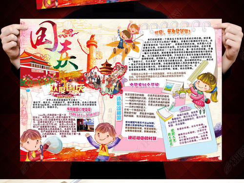 六年级作文：祖国，我为你点赞_1000字
