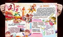 六年级作文：祖国，我为你点赞_1000字