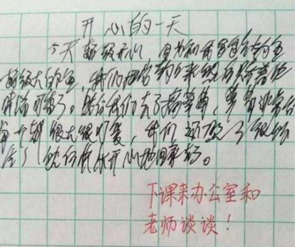 小学生作文被老师打0分,字体太“豪迈”,网友:趁机练书法? 3
