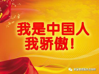 祖国，我们为您点赞-我骄傲我是中国人作文900字