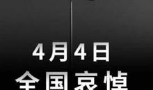 哀悼 缅怀抗疫英雄作文900字