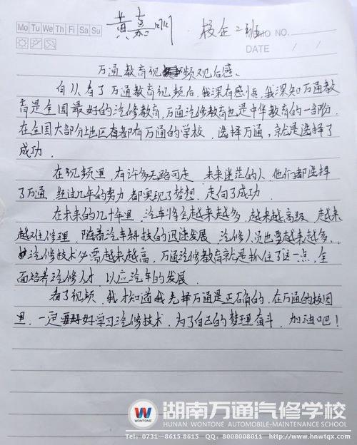 为自己而奋斗——读后感