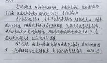 为自己而奋斗——读后感