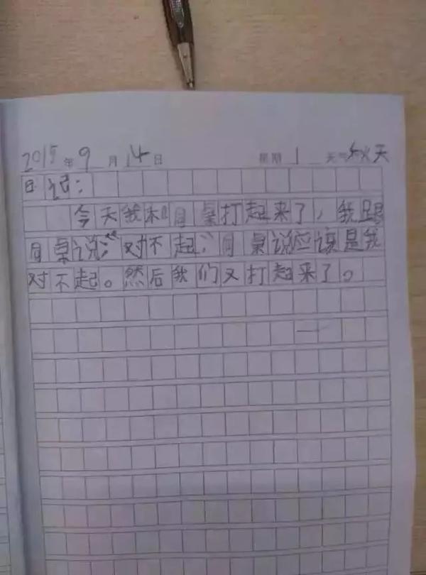 气死父母，笑喷网友的小学生作文，让你不忍直视！ 3