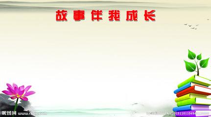 竞争伴我成长-关于成长的作文300字