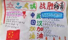 特别的开学典礼 疫情作文700字
