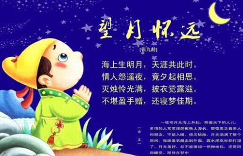 中秋出游 中秋节游玩作文300字