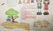 特别的开学典礼 关于疫情的作文700字