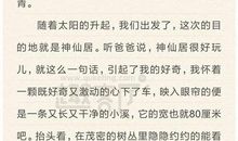 秋游日记 初中生秋游作文500字