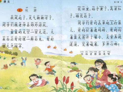 秋游感想 七年级我的秋游感想作文1300字