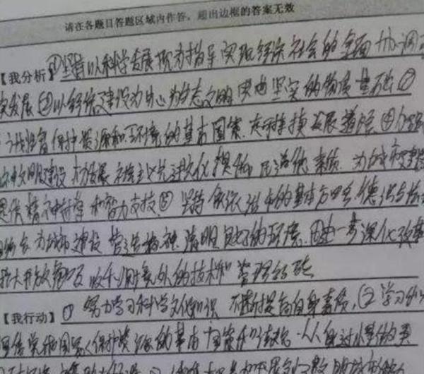 小学生作文被老师打0分,字体太“豪迈”,网友:趁机练书法? 2