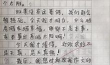 小学生作文“火了”，老师看完直接给满分，爸妈追着打，网友：人才