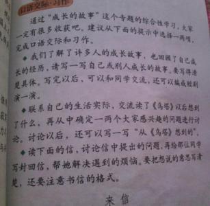 成长需要磨砺 我的军训感言作文1500字
