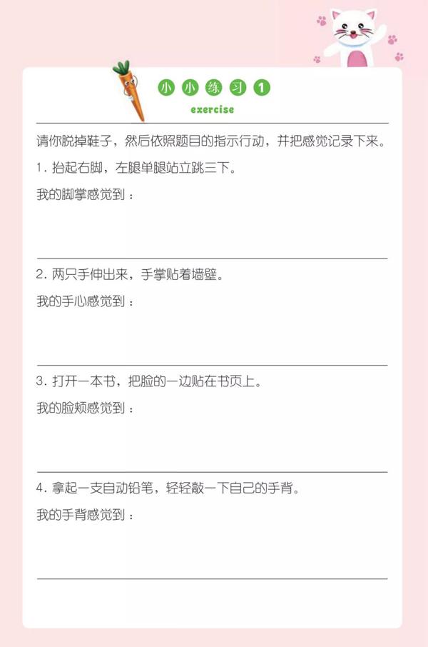 全台湾孩子都在用的提分神器《写给小学生的创意作文》，从此作文不用愁 36