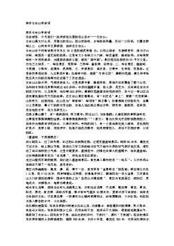 云台山的导游词五篇