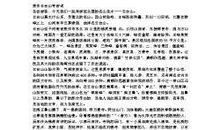 云台山的导游词五篇