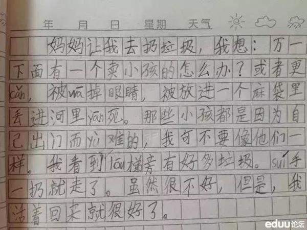 气死父母，笑喷网友的小学生作文，让你不忍直视！ 2