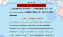 英语老师整理：初中3年必考20个作文题目+范文，背下来就能拿高分