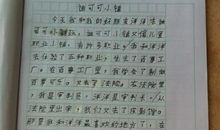 荆坪游记(上） 四年级游记作文300字