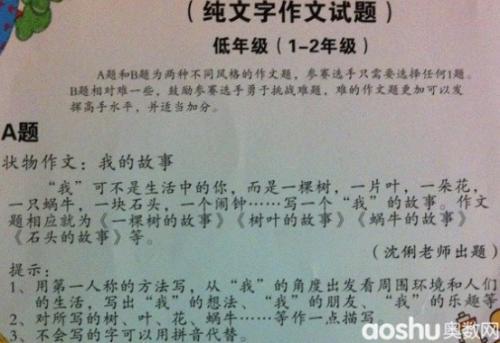 游苏州 难忘的苏州之旅作文1600字