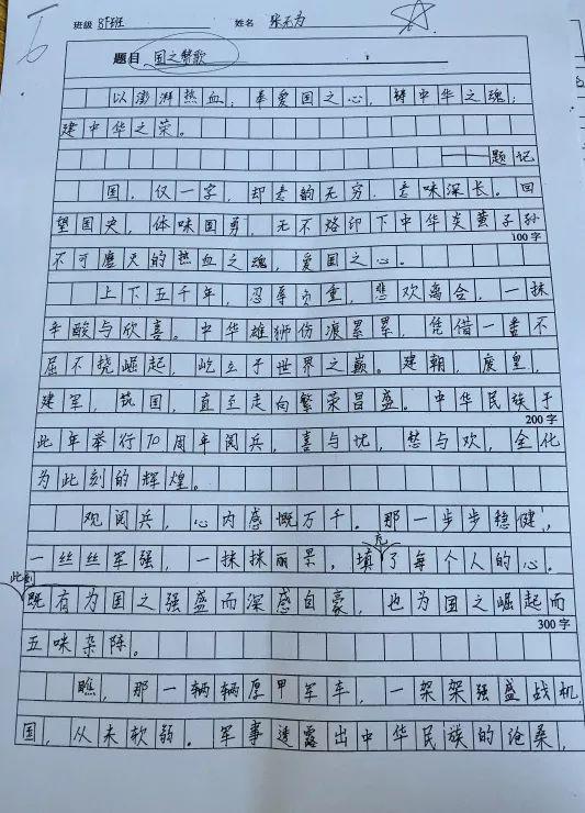 【枫华杯作文大赛】这些“文学之星”们用文字让枫华书香之气更具感染力 8